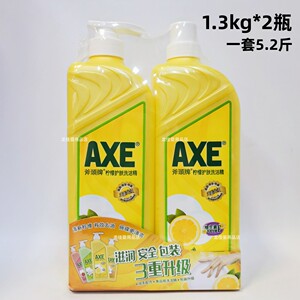 AXE/斧头牌洗洁精柠檬洗碗液1.3kg*2瓶果蔬厨房清洁家庭套装5.2斤