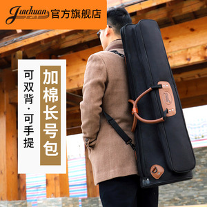 jinchuan加厚长号包软包次中音乐器包 便携可提可背双肩管乐包