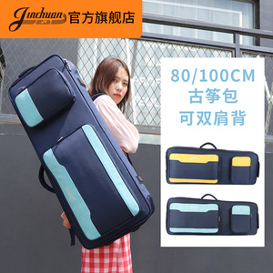 jinchuan小古筝袋子便携式古筝包可肩背古筝琴包收纳套古筝双背包