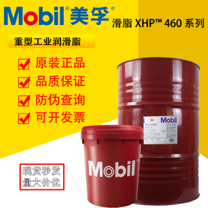 润滑脂xhp222力士EP10 2 3二流化钼锂基脂宝力达EP耐高温黄油