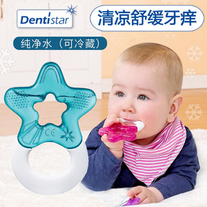 Dentistar护齿之星婴儿宝宝可冷藏注纯净水软硅胶安抚磨牙咬胶