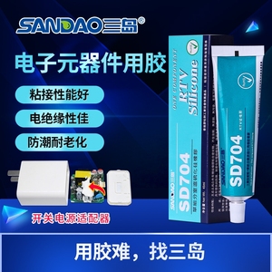 SANDAO三岛SD704 RTV704硅橡胶705单组份室温硫化有机硅橡胶SD708