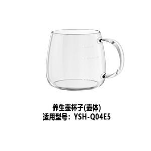 小熊养生壶电热烧水壶花茶煮茶壶原装玻璃杯YSH-Q04E5配件中式