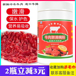 东恒华道牛肉嫩滑腌粉牛肉腌制专用增嫩粉增滑保水改良500克包邮