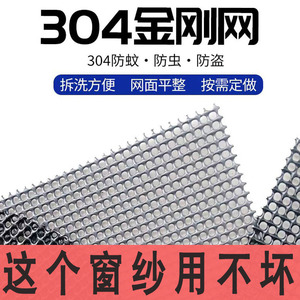 金钢网防盗窗户纱门防蚊虫自装防鼠猫抓不锈钢丝沙加厚304纱窗网