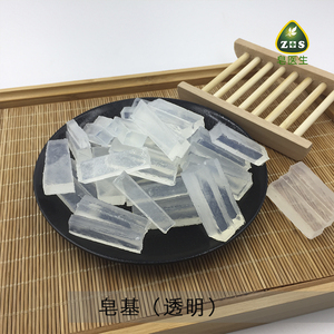 天然植物透明皂基 手工皂diy 500克皂精油皂自制母乳香皂 拍5包邮