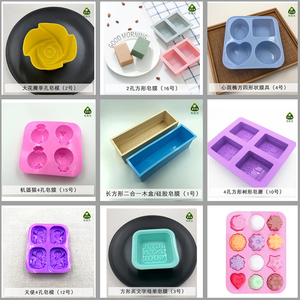皂医生 硅胶皂膜 手工皂模具  颜色随机重复使用易脱模方形圆形