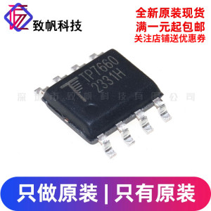 原装正品 贴片 TP7660H SOIC-8 DC/DC 电荷泵电压反转器芯片