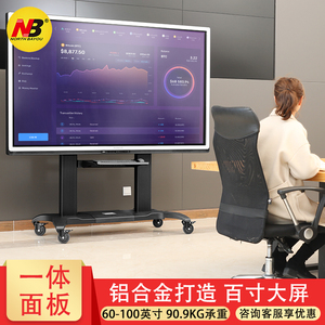 NB CF100液晶电视移动推车触摸屏一体机支架视频会议架60-100寸