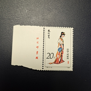 中国邮票-T69红楼梦 12-9凤姐设局 散票 厂铭 原胶全新 实拍 Z353