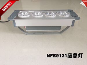 NFE9121  LED应急灯用电缆沟夹层 变电站配电房专用    厂家生产