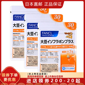 日本直邮 FANCL大豆异黄酮女性调内分泌geng年期30粒 90日