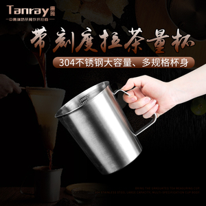 唐雅不锈钢304量杯带刻度毫升700ml奶茶用具刻度杯拉花杯奶茶专用