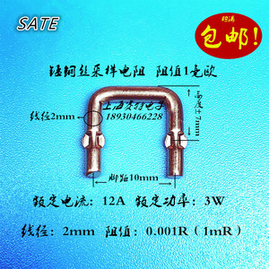 锰铜丝1毫欧 0.001R 1mR 线径2.0mm 脚距10mm/低温漂采样合金电阻