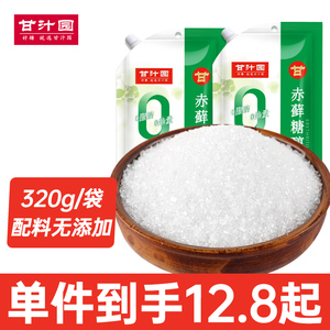 甘汁园赤藓糖醇125g/320g*2袋甜味剂优于木糖醇白糖轻食代糖零食