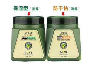 海生源护发素冰海泥营养发膜免蒸倒膜焗油膏发膜修复干枯补水顺滑