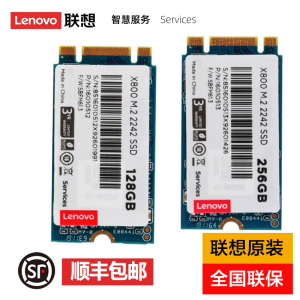 Lenovo/联想128g NGFF固态Y410P Y430P Y510P T470 T450 T440 E431\440\450 W540T460P笔记本固态硬盘加速盘