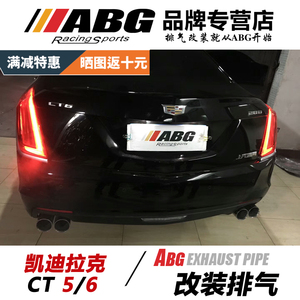 ABG改装排气管 适用于凯迪拉克CT5中尾段M鼓 CT6可变阀门跑车声浪