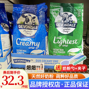 澳洲Devondale德运全脂脱脂多维高钙营养成人中老年学生牛奶粉1kg