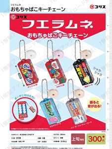 现货  正版 KORO 日本可利斯口哨糖 吊饰 扭蛋