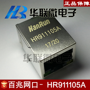 HR911105A HR911103A 百兆网口 RJ45座带灯网络滤波器 网络变压器