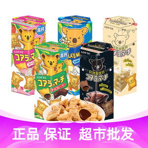 乐天小熊夹心饼干37g巧克力牛奶注心熊仔休闲食品儿童进口小零食