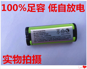 MP骐源 HHR-P105 可代用松下24 26 31系列国产电池无绳电话机电池