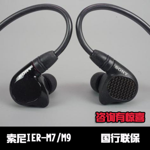 Sony/索尼 IER-M7  M9 动铁舞台监听级入耳式高端耳机