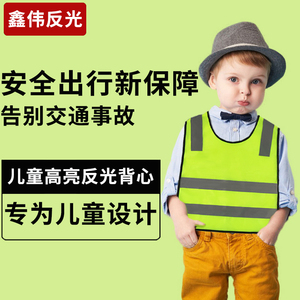 儿童反光安全背心高亮夜间安全马甲小学生防护衣服荧光绿防护服装