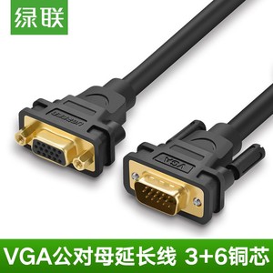 绿联VGA延长线VGA公对母头电脑投影仪显示器VGA加长连接线2米3米