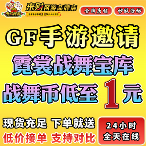 CF手游穿越火线CFM邀请回归好友助力战舞宝库高级战舞币心动节拍