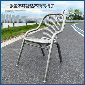 不锈钢靠背椅子单人沙滩椅餐厅家用椅金属休闲餐椅室外扶手椅餐椅