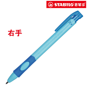 思笔乐(STABILO)握笔乐活动铅笔1.4mm左右乐活动铅笔.2.0mm智能乐活动铅笔.0.5/0.7mm自动铅笔