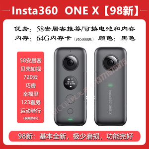 Insta360影石ONEX房产全景相机58安居客720云123看房贝壳如视二手