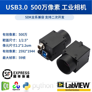 USB3 0 高速工业相机500万C接口镜头对焦电脑摄像头高帧率59FPS