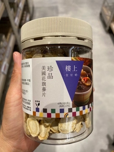 香港楼上正品代购美国进口精特选珍品高升西洋花旗参片粉茶饮煲汤