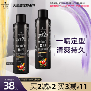 施华蔻got2b酷印发胶定型喷雾强力持久清香碎发造型男士干胶250ml