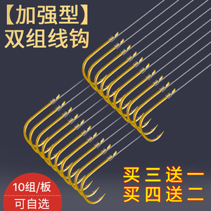 钓鱼钩套装鱼勾金袖有刺正品日本赤袖金秀绑好防缠绕成品子线双钩