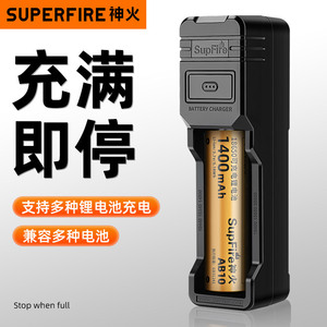 Supfire神火 26650/18650电池充电器 AC16 USB强光手电配件单槽
