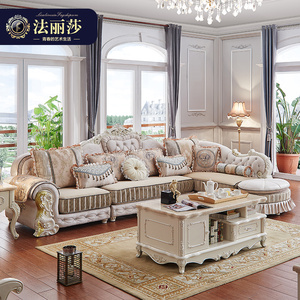 法丽莎简约欧式布艺沙发组合实木贵妃客厅转角沙发小户型沙发L型