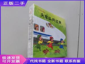 小巧手游戏绘本（8本合售） [日]竹下文子 文 2017 出版