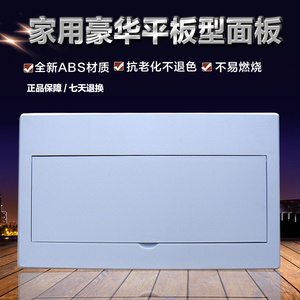 配电箱盖板通用平板塑料大号面板配电盒盖板电表箱盖子全白面板盖
