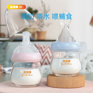 新生婴儿儿奶瓶防胀气玻璃宝宝喝水壶带勺子初生专用品0-3到6个月