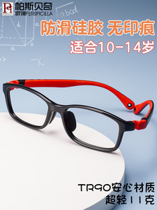 儿童镜眼镜框男女超轻硅防滑眼镜LMF胶架青少学生近视年眼配眼镜