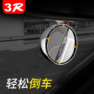 教练车盲区镜倒车神器汽车辅助镜前后轮倒车镜子反光小圆镜轮胎镜