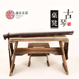 共鸣泡桐木古琴桌凳便携组装可拆卸伏羲式仲尼式古琴桌凳