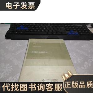 教育的美丽风险 未 /格特·比斯塔著 赵康 北京师范大学出版社