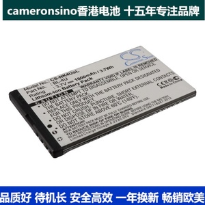 CameronSino适用诺基亚 515 N515 Asha 311手机电池BL-4U 1080