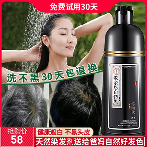 洗染发剂可以盖白头发的一只枝黑中老年人植物纯洗头式懒人柒发膏