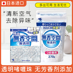 日本小林制药无香空间固体空气清新剂房间厕所垃圾宠物消臭除臭